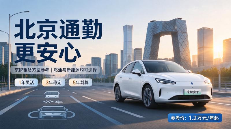 2026年北京车市政策发布现场